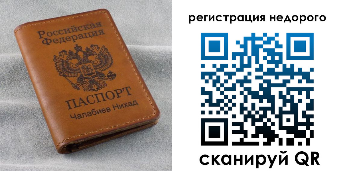 прописка для кредита в Электростали