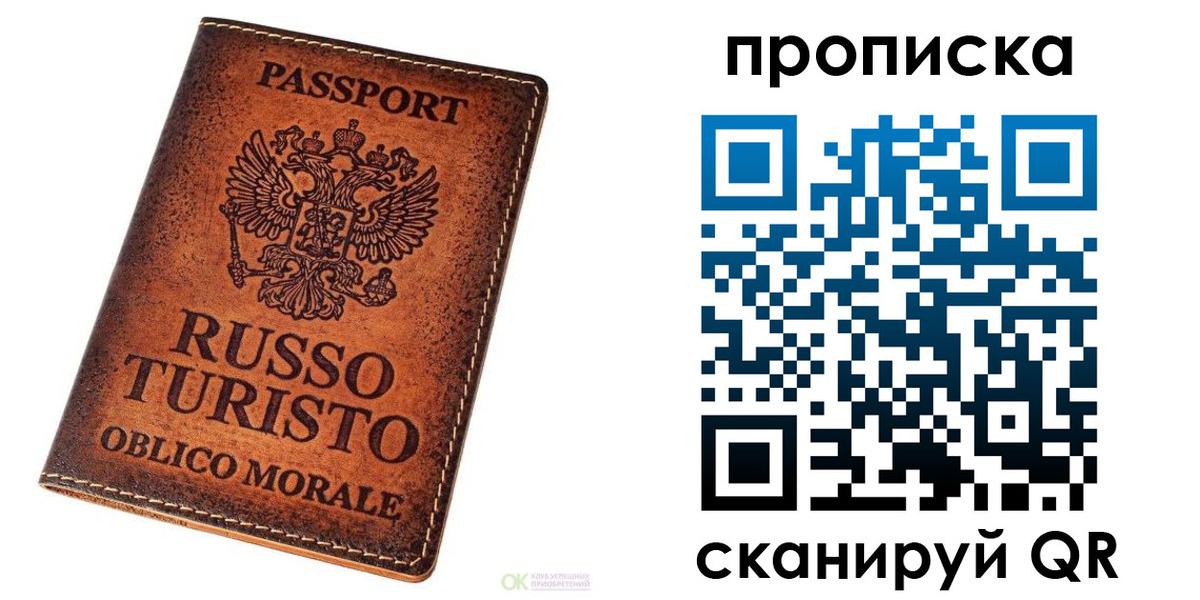 где прописаться в Электростали