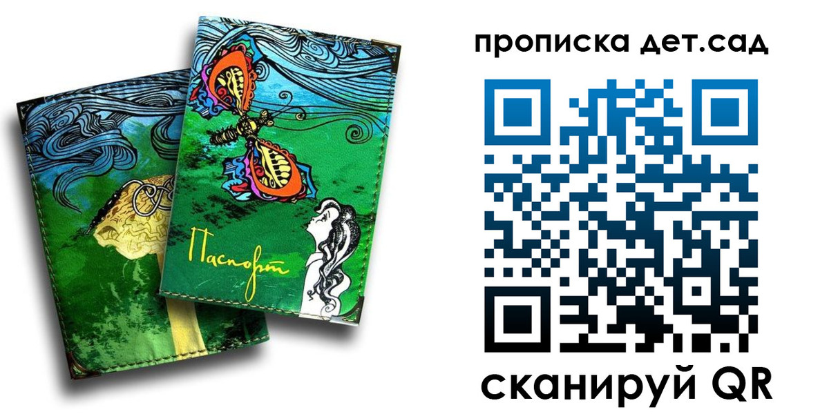 прописка паспорт в Электростали