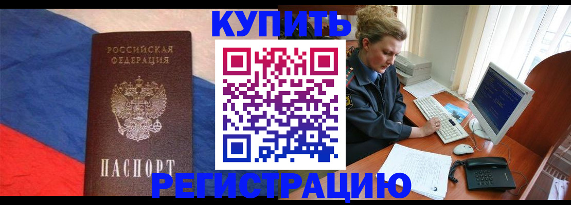 временная регистрация собственник в Электростали