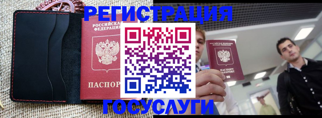 временная регистрация гарантия в Электростали