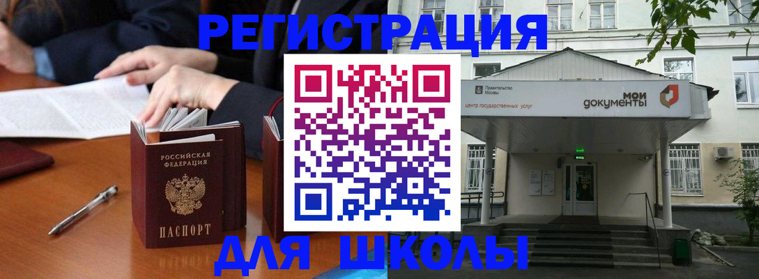 временная прописка в Электростали