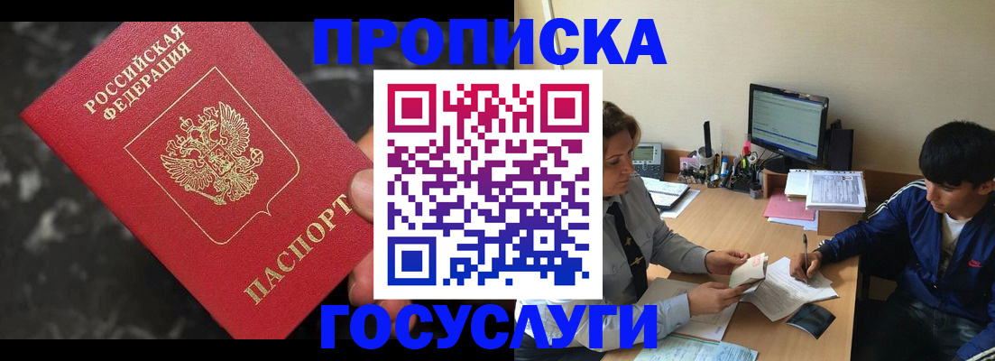 временная регистрация госуслуги в Электростали