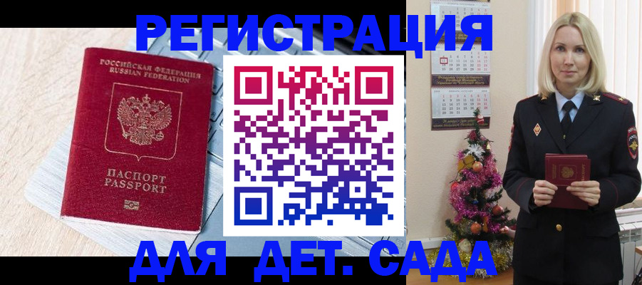 прописка для кредита в Электростали