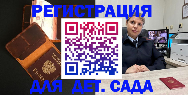 временная прописка в Электростали