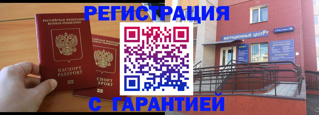 прописка поиск в Электростали