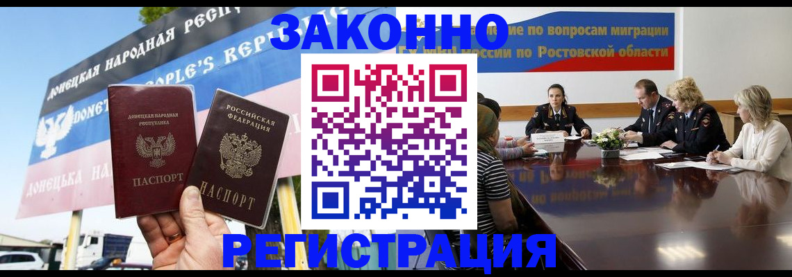 прописка 2025 в Электростали